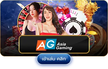 Asia Gaming