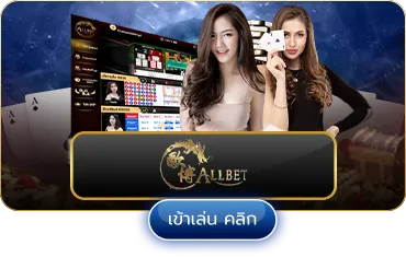 Allbet