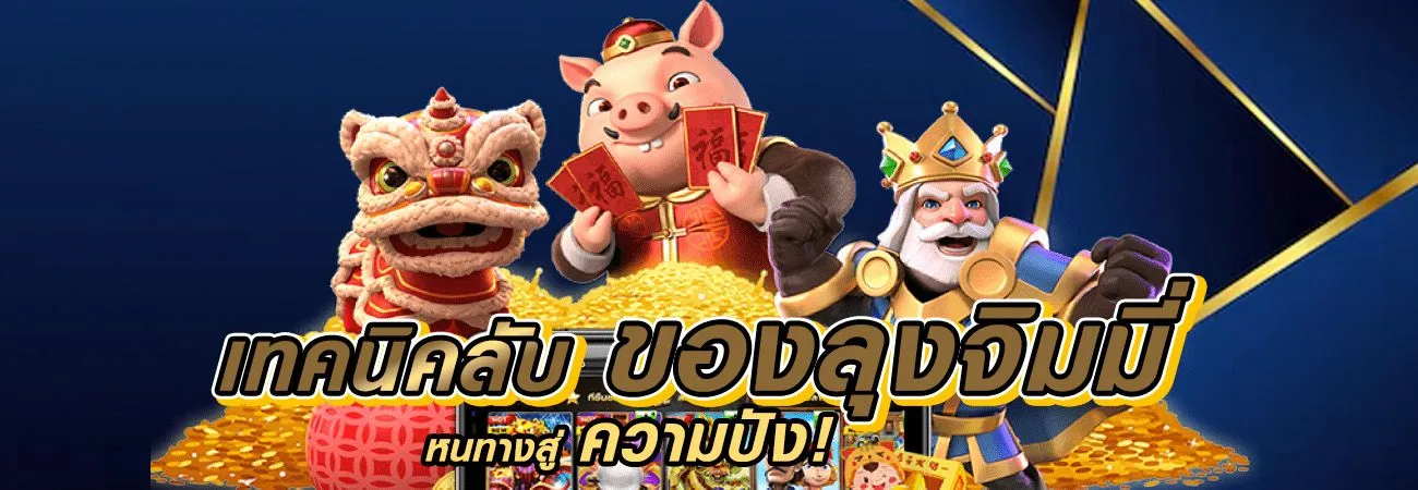 ทดลองเล่นบาคาร่าฟรี
